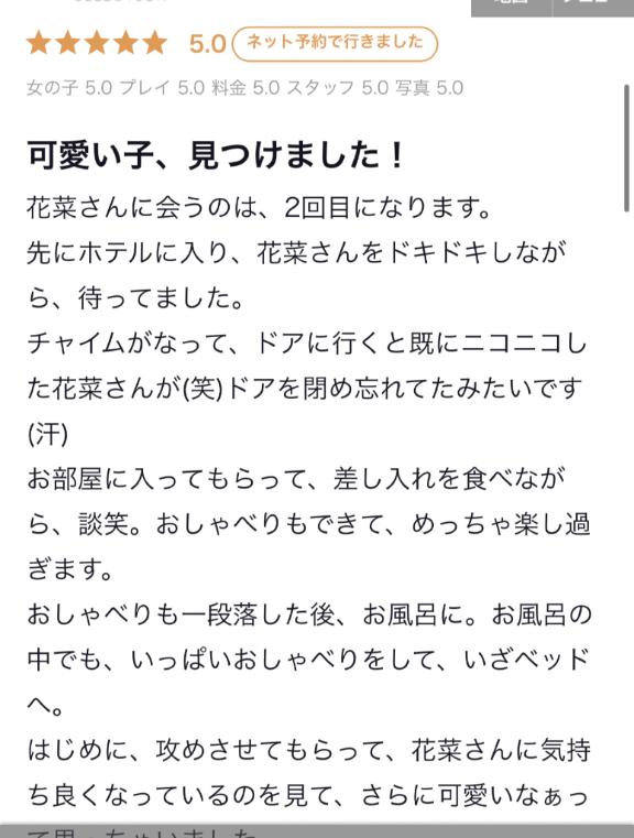 口コミお礼🫶🏻💕