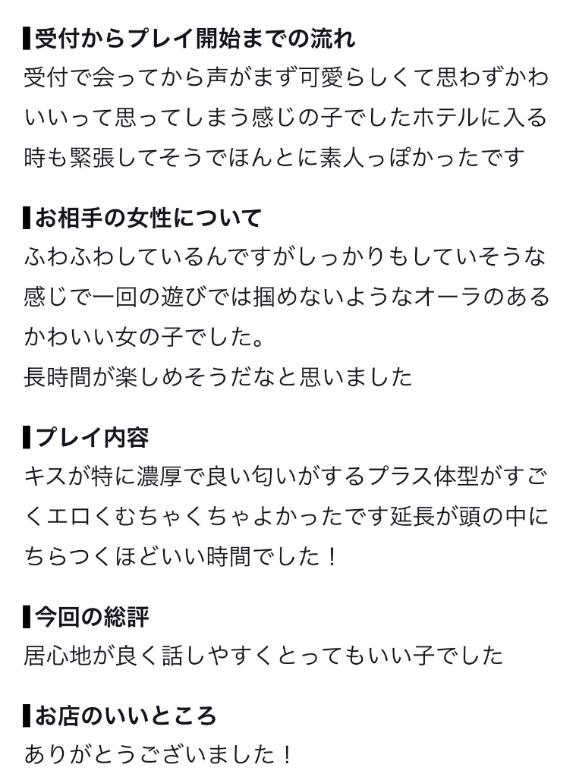 お礼写メ日記💌