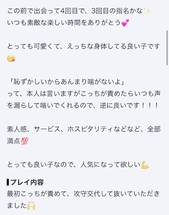 お礼日記💌