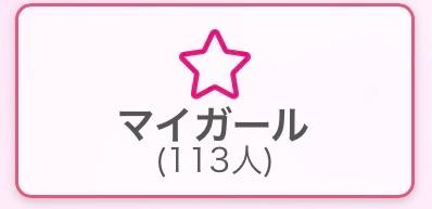 初日ありがとうございました💌💭