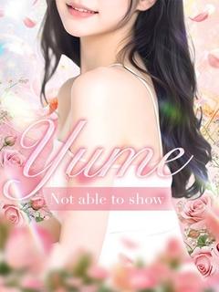 夢【ユメ】