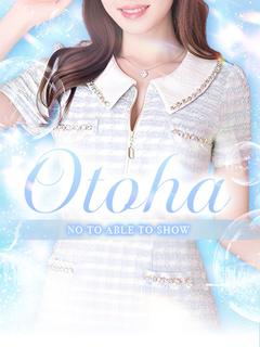 音羽【おとは】