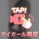 お礼💌4.29