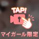 刺激が足らないの…🔞