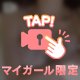 何プレイする💗❓