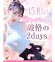 🎀月に一度のイベント🎀アインズの乱開催中！