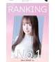 11月ランキングNo.1👸🏻🩷