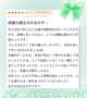 【お礼写メ日記】♡ kazcさんへ ♡