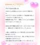 【お礼写メ日記】♡ 俺やで48さんへ ♡
