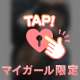 いいこいいこ♡