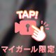 脱がせて♡