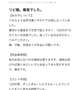 【お礼写メ日記】約束だよ♡