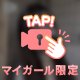 今日も1日おつかれさま💞