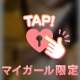 この谷間、どうするつもり？💭💕