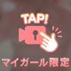 ふわふわ♡