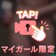 百花のキツキツな🤍🤍