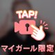 顔出し動画🫣💖