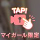 抜群のスタイル🙌