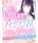 🎀月に一度のイベント🎀アインズの乱開催中！