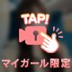 オフの時の…📸💕