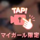 甘酸っぱい恋の味