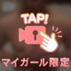 お礼🫶🏻