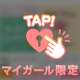 しあわせ〜💗