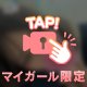 もうすぐ🌀
