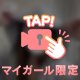 再び…