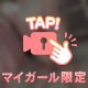 急いで🥺