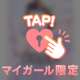 💌16:00~　Nくん