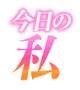 [お題]from:モリスさん