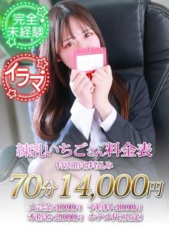 ノーパンパンスト　スケベなOL　梅田・兎我野店 hotel escort service parlor RENNYUUICHIGO