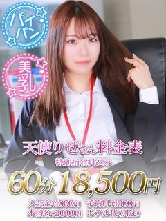 ノーパンパンスト　スケベなOL　梅田・兎我野店 안마 (호텔) B AMATSUKARIZE