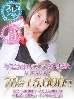 ノーパンパンスト　スケベなOL　梅田・兎我野店 ホテヘル(店舗) SAOTOMEREIKA