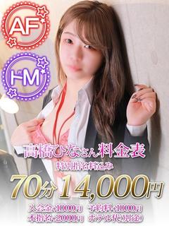 ノーパンパンスト　スケベなOL　梅田・兎我野店 酒店服务 TAKAHASHI RINA