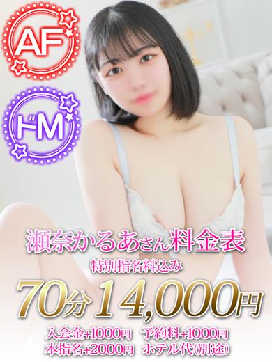 ノーパンパンスト　スケベなOL　梅田・兎我野店 hotel escort service parlor SENA KARUA