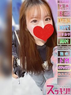 スッキリ！！日本橋本店 ホテヘル(店舗) RENA