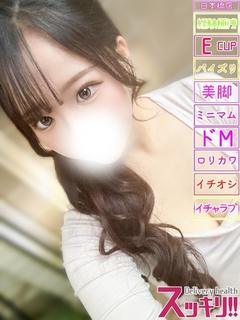 スッキリ！！日本橋本店 ホテヘル(店舗) MIRU