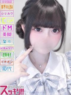 スッキリ！！日本橋本店 ホテヘル(店舗) YUA