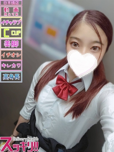 スッキリ！！日本橋本店 안마 (호텔) MANA