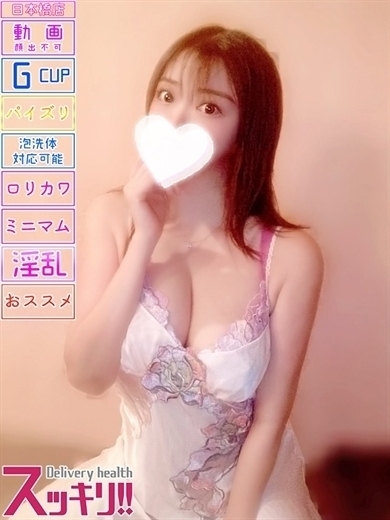 スッキリ！！日本橋本店 안마 (호텔) RYOU