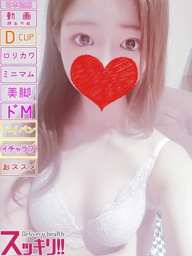 スッキリ！！日本橋本店 안마 (호텔) MIZUKI