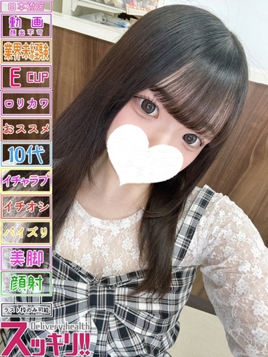 スッキリ！！日本橋本店 안마 (호텔) ARISU