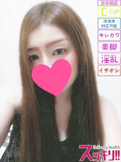 スッキリ！！日本橋本店 안마 (호텔) KUREHA