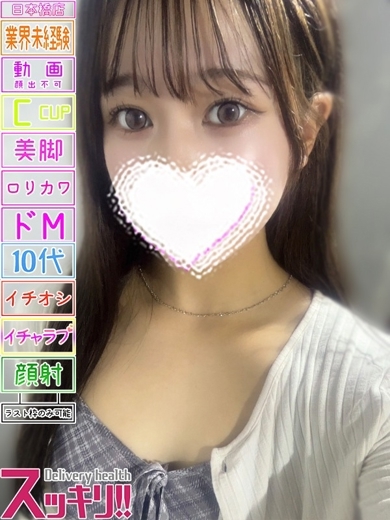 スッキリ！！日本橋本店 안마 (호텔) SUZU