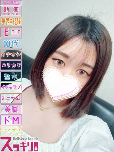 スッキリ！！日本橋本店 안마 (호텔) TOA