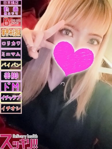 スッキリ！！日本橋本店 안마 (호텔) SHIORI