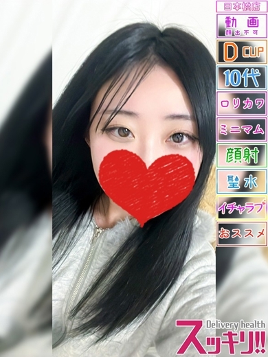スッキリ！！日本橋本店 안마 (호텔) RIRU