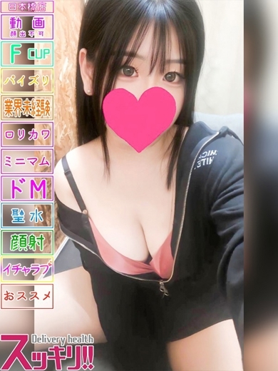 スッキリ！！日本橋本店 안마 (호텔) ASUKA